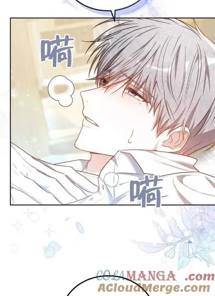 《黑曜石的新娘》第59话图149
