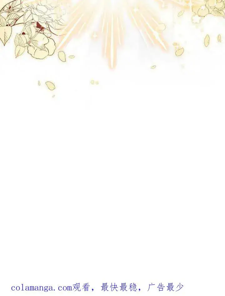 《黑曜石的新娘》第59话图156