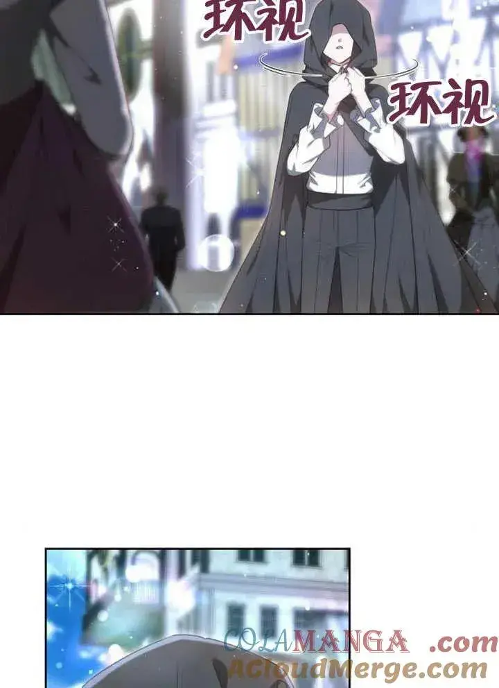 《黑曜石的新娘》第59话图17
