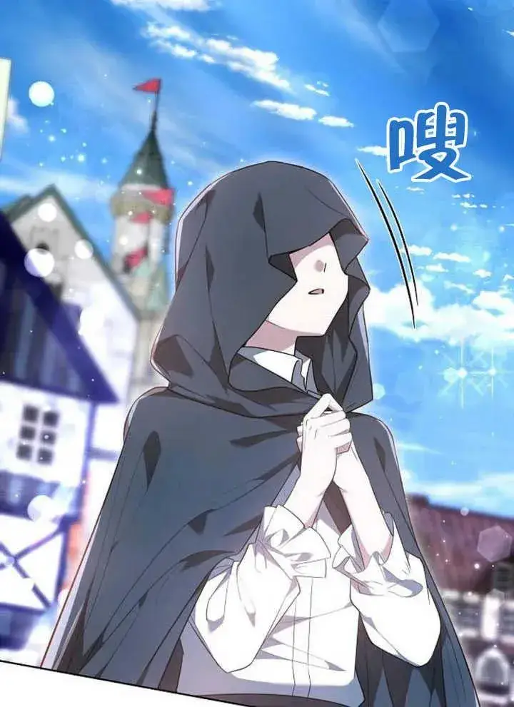 《黑曜石的新娘》第59话图20
