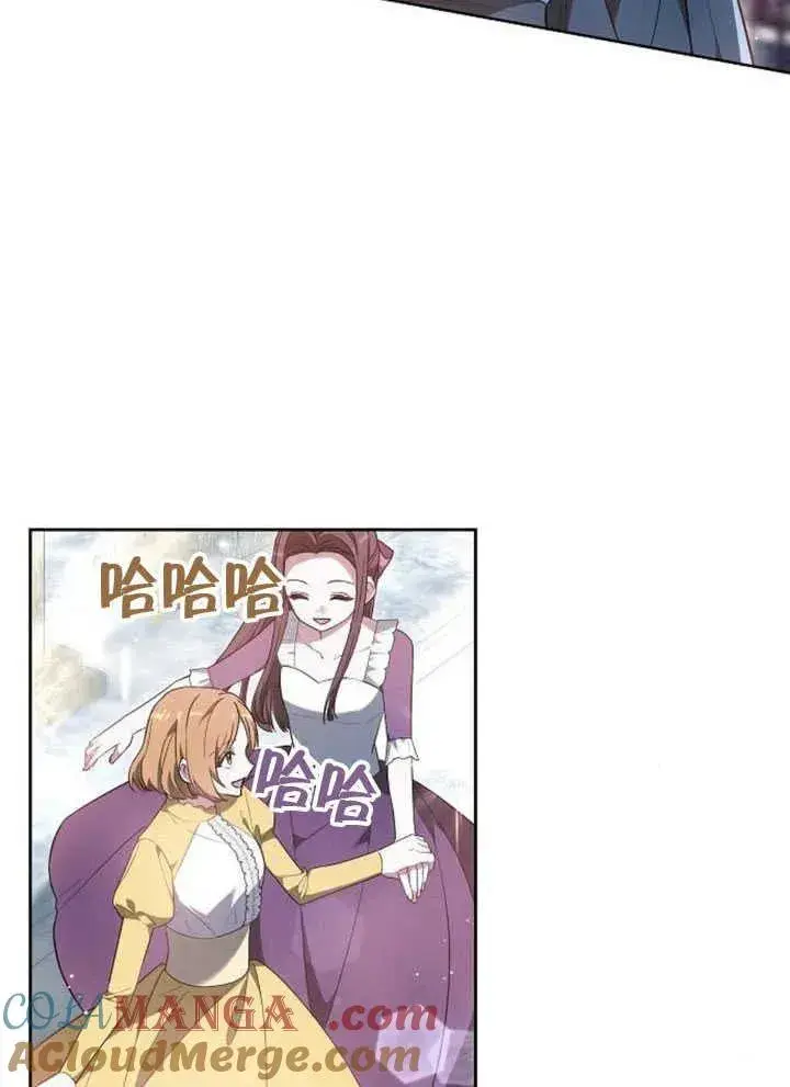 《黑曜石的新娘》第59话图21