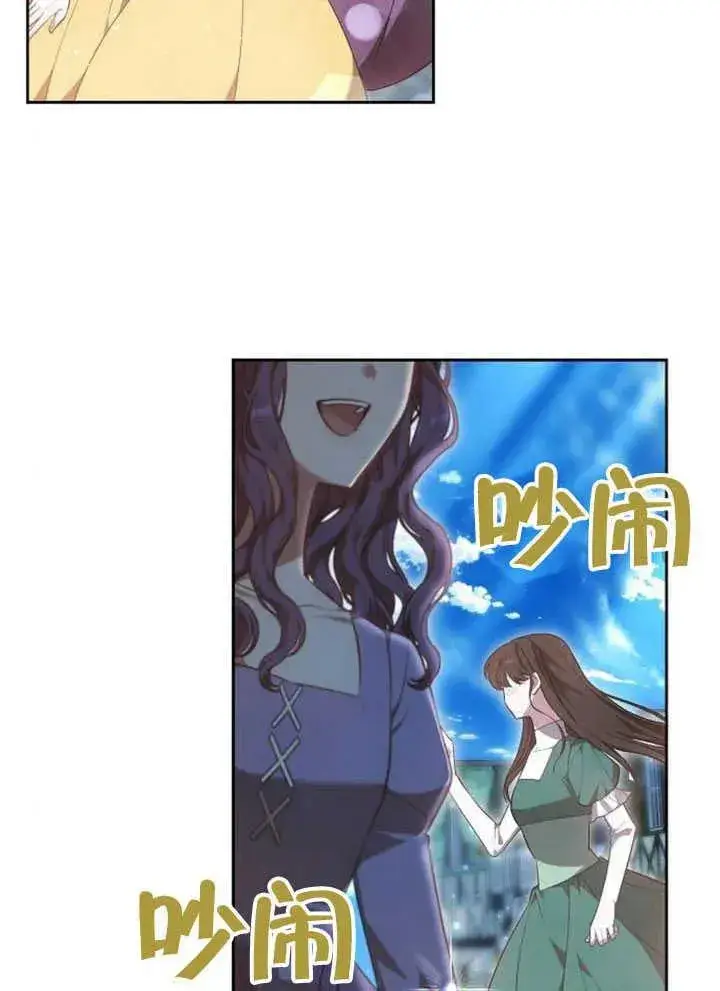 《黑曜石的新娘》第59话图22
