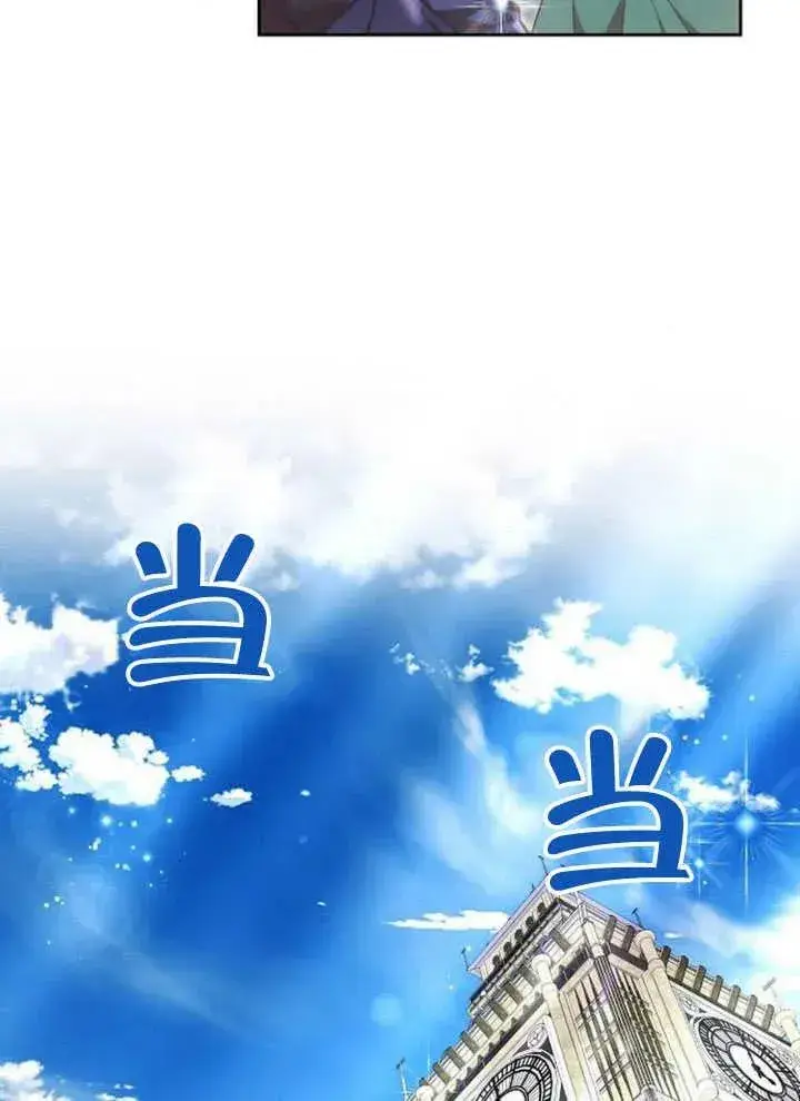 《黑曜石的新娘》第59话图23