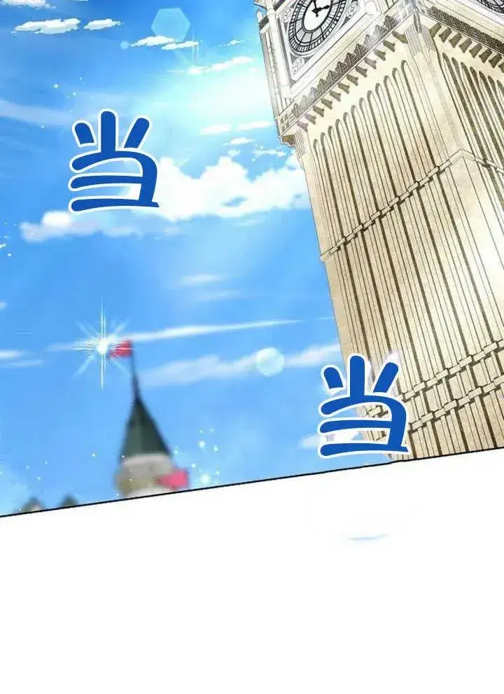 《黑曜石的新娘》第59话图24