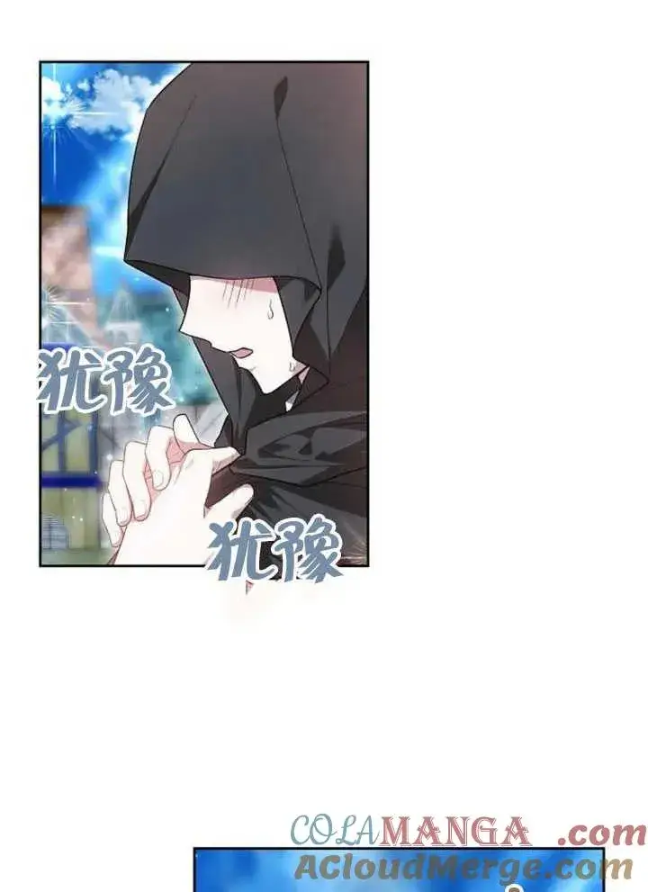《黑曜石的新娘》第59话图25