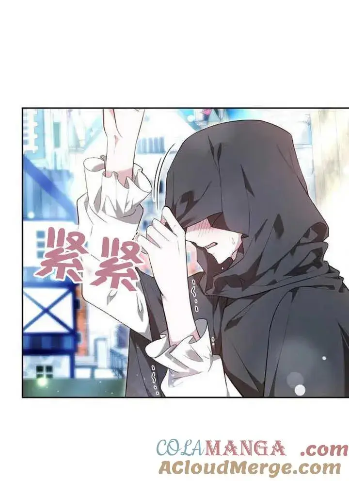 《黑曜石的新娘》第59话图29