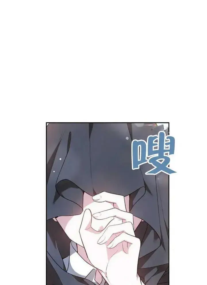 《黑曜石的新娘》第59话图30
