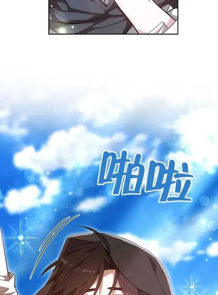 《黑曜石的新娘》第59话图31