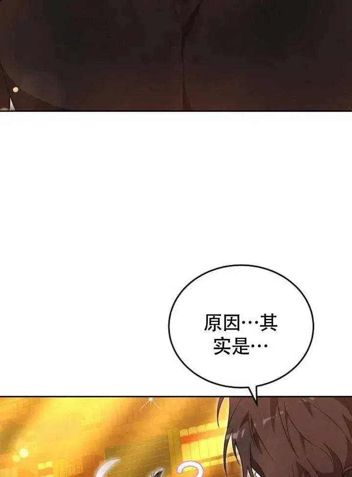 《黑曜石的新娘》第59话图36