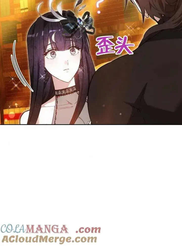 《黑曜石的新娘》第59话图37