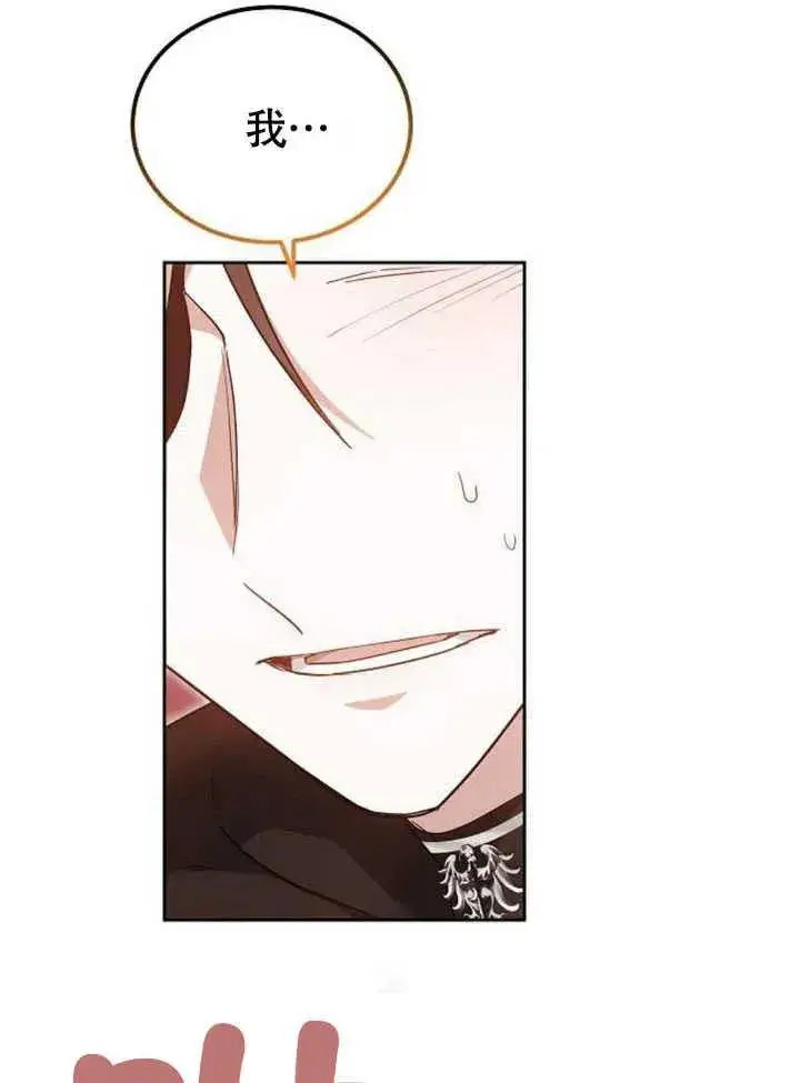 《黑曜石的新娘》第59话图38