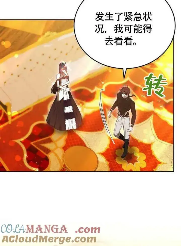 《黑曜石的新娘》第59话图45