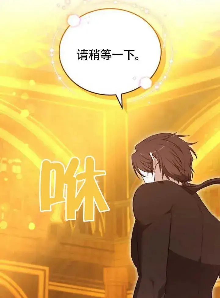 《黑曜石的新娘》第59话图46