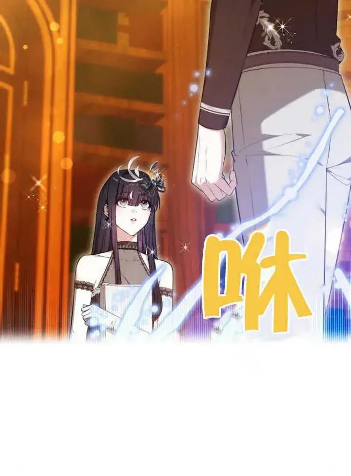 《黑曜石的新娘》第59话图47
