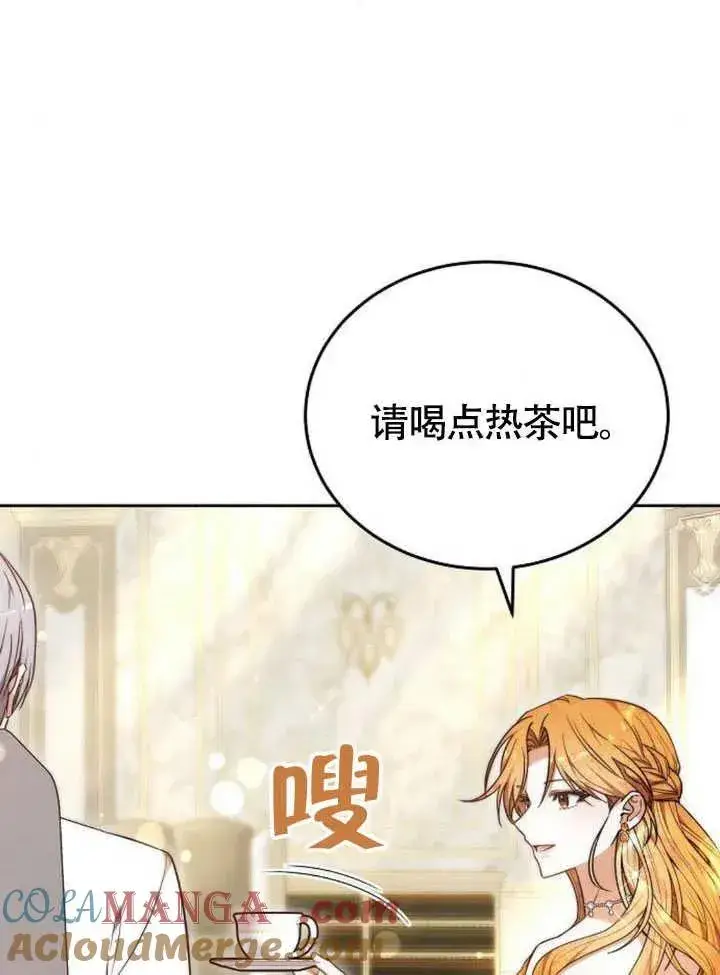 《黑曜石的新娘》第59话图53