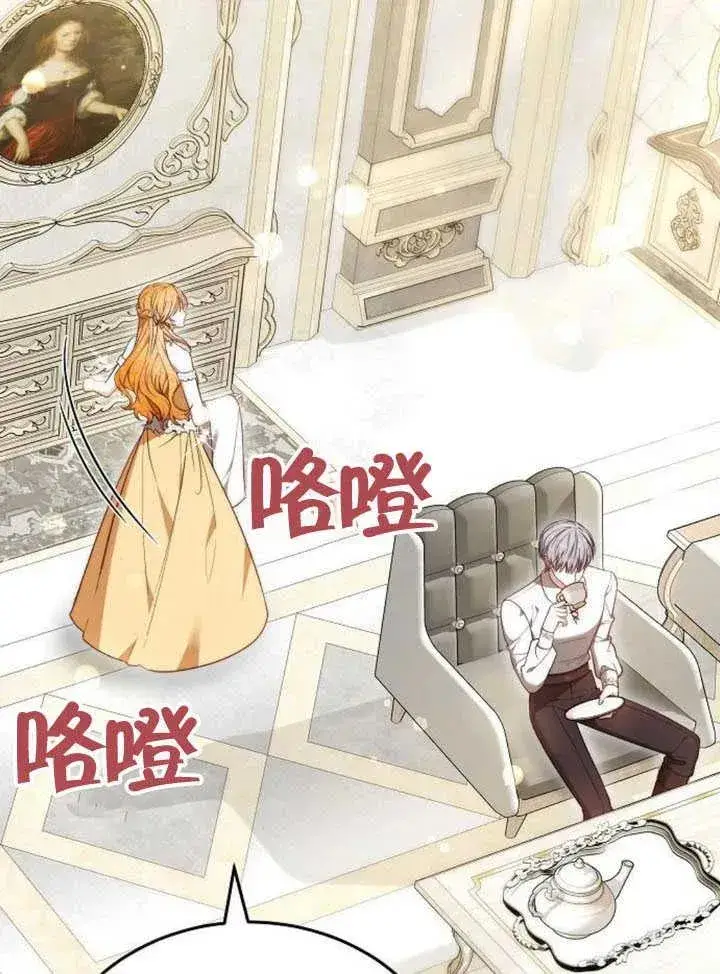 《黑曜石的新娘》第59话图55