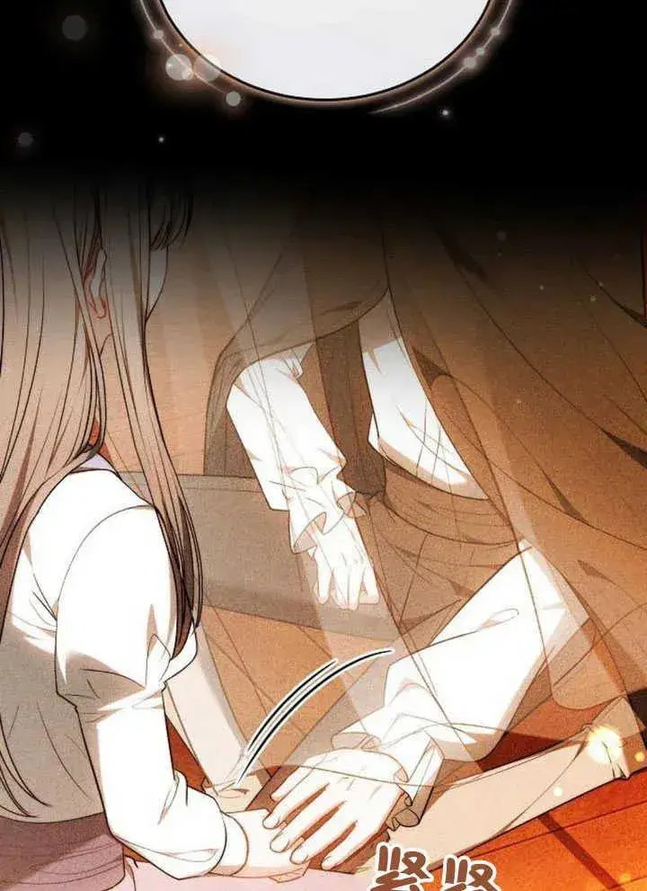 《黑曜石的新娘》第59话图6
