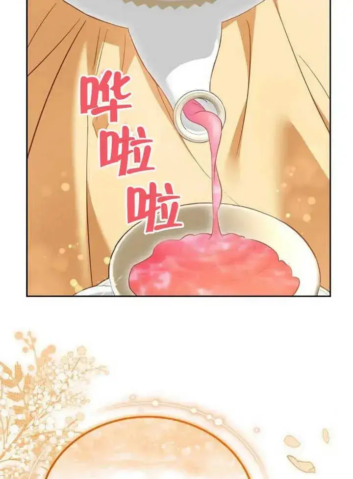 《黑曜石的新娘》第59话图68