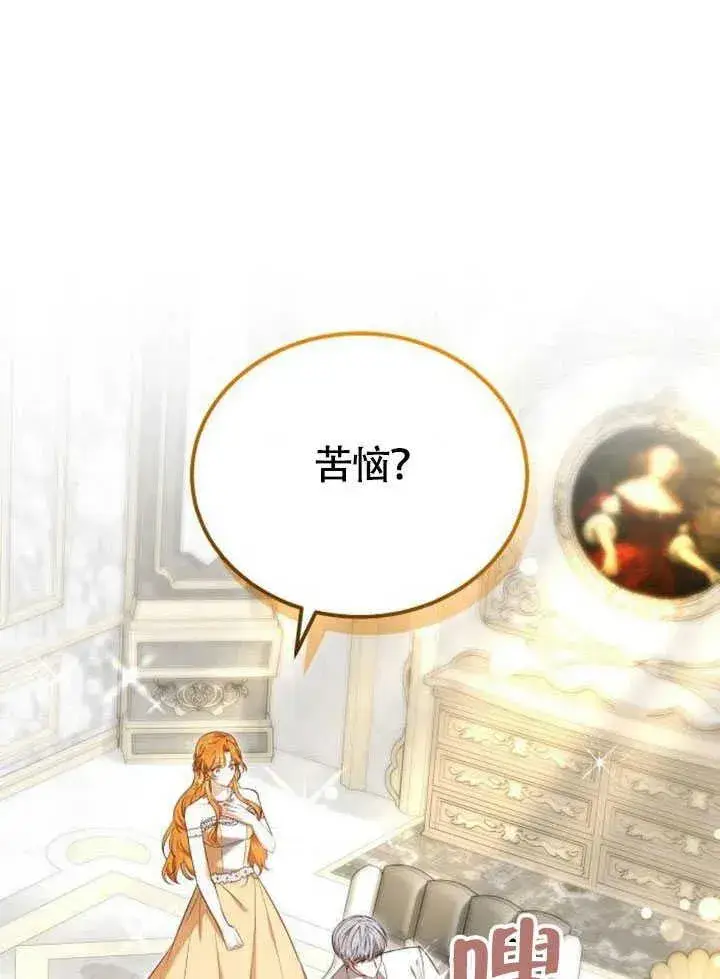 《黑曜石的新娘》第59话图72