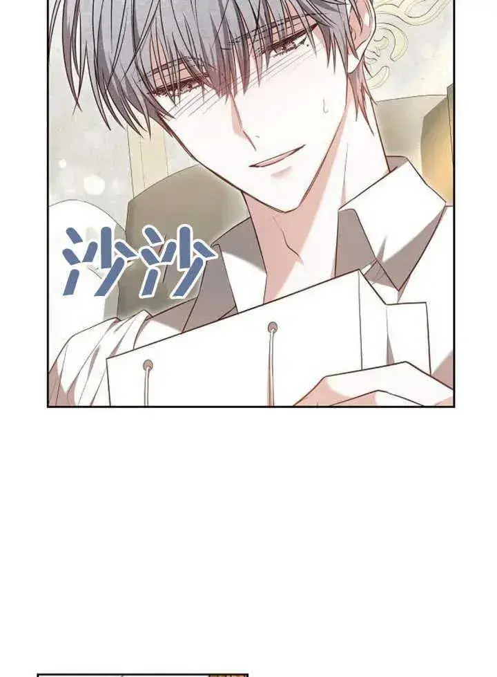 《黑曜石的新娘》第59话图75
