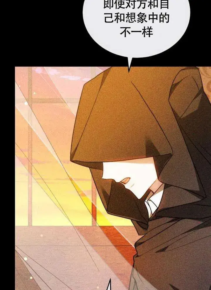 《黑曜石的新娘》第59话图8
