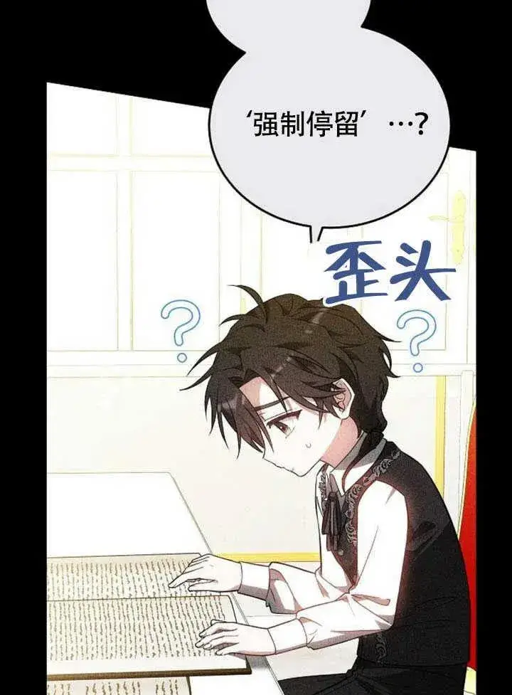 《黑曜石的新娘》第60话图100