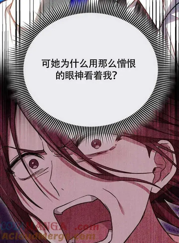 《黑曜石的新娘》第60话图105