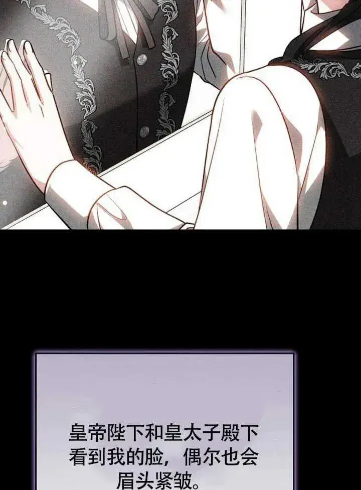 《黑曜石的新娘》第60话图108