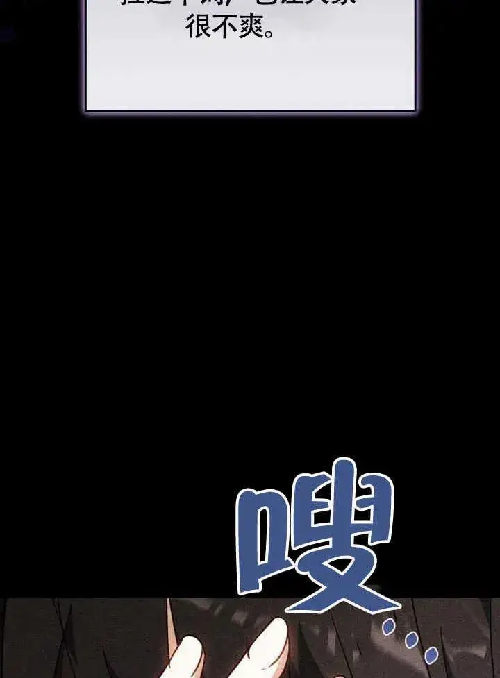 《黑曜石的新娘》第60话图111