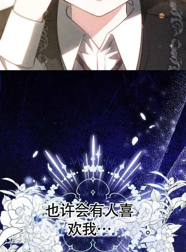 《黑曜石的新娘》第60话图114
