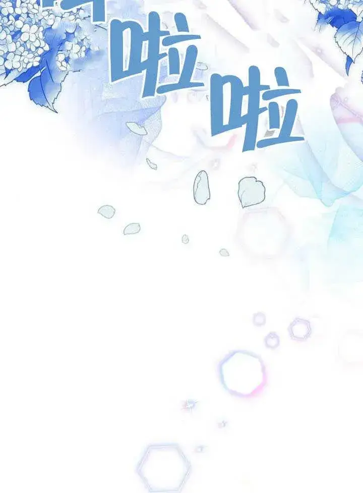 《黑曜石的新娘》第60话图118