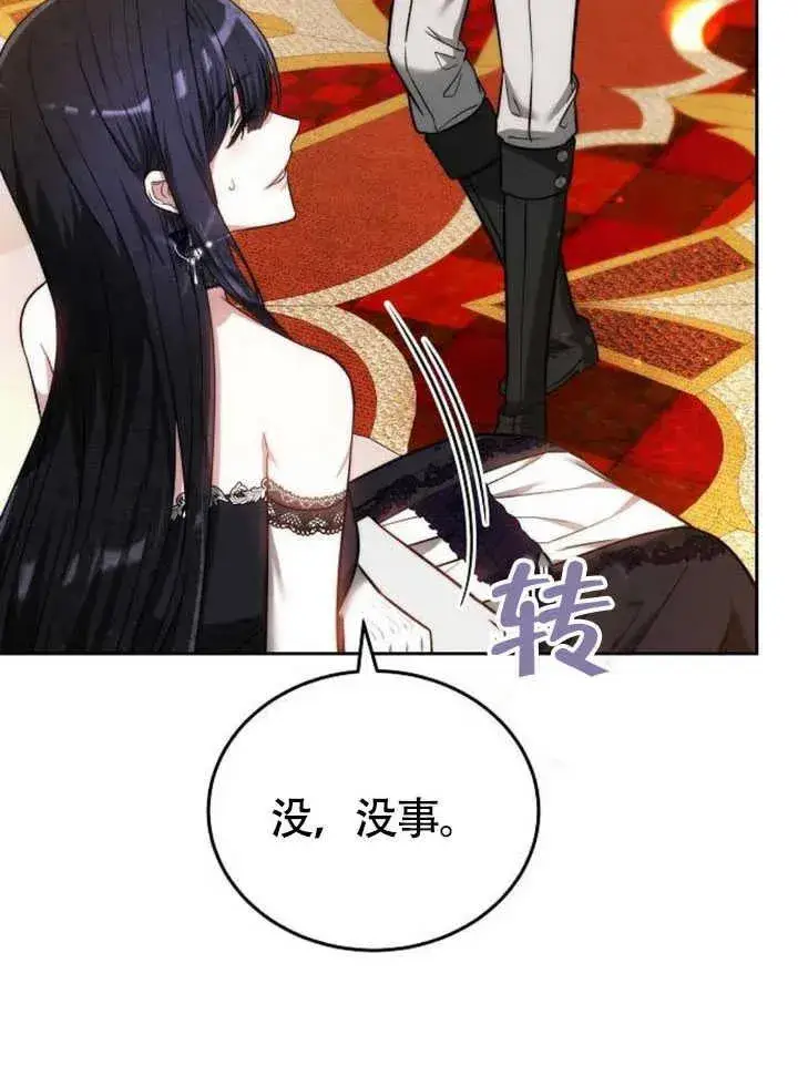 《黑曜石的新娘》第60话图122
