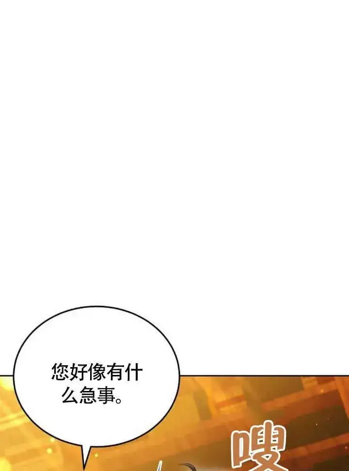 《黑曜石的新娘》第60话图123