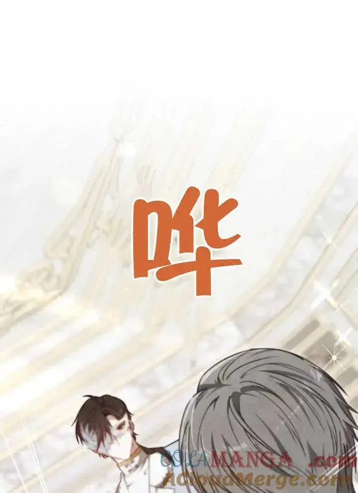 《黑曜石的新娘》第60话图13