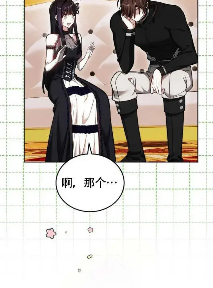 《黑曜石的新娘》第60话图130
