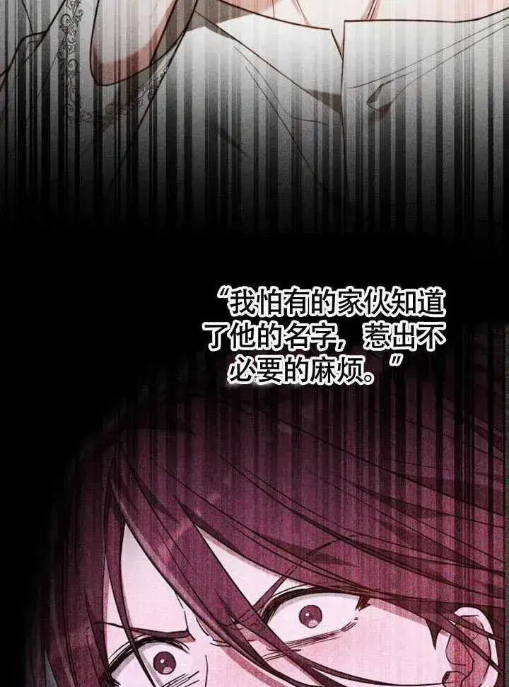 《黑曜石的新娘》第60话图140
