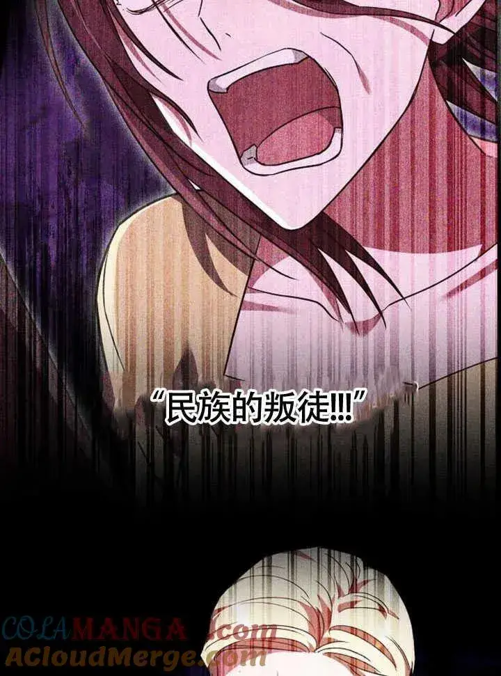 《黑曜石的新娘》第60话图141