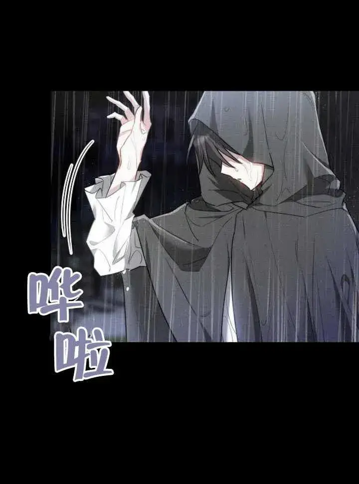 《黑曜石的新娘》第60话图150