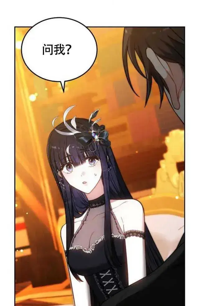《黑曜石的新娘》第60话图156