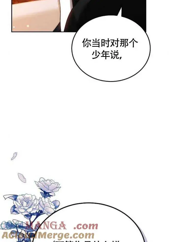 《黑曜石的新娘》第60话图157