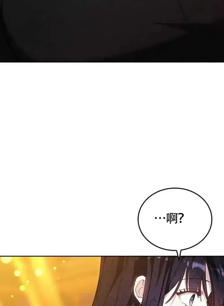 《黑曜石的新娘》第60话图162