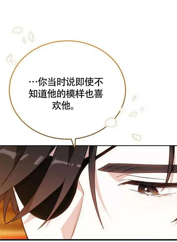 《黑曜石的新娘》第60话图164