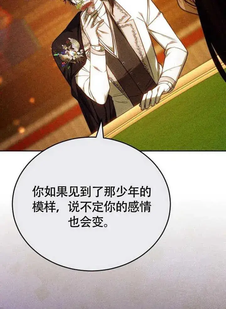《黑曜石的新娘》第60话图172