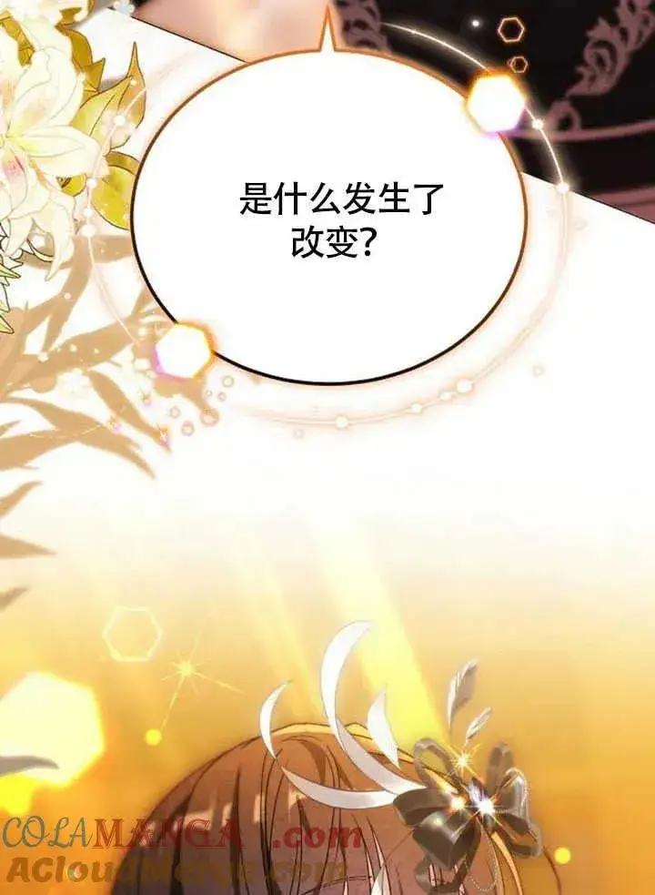 《黑曜石的新娘》第60话图177
