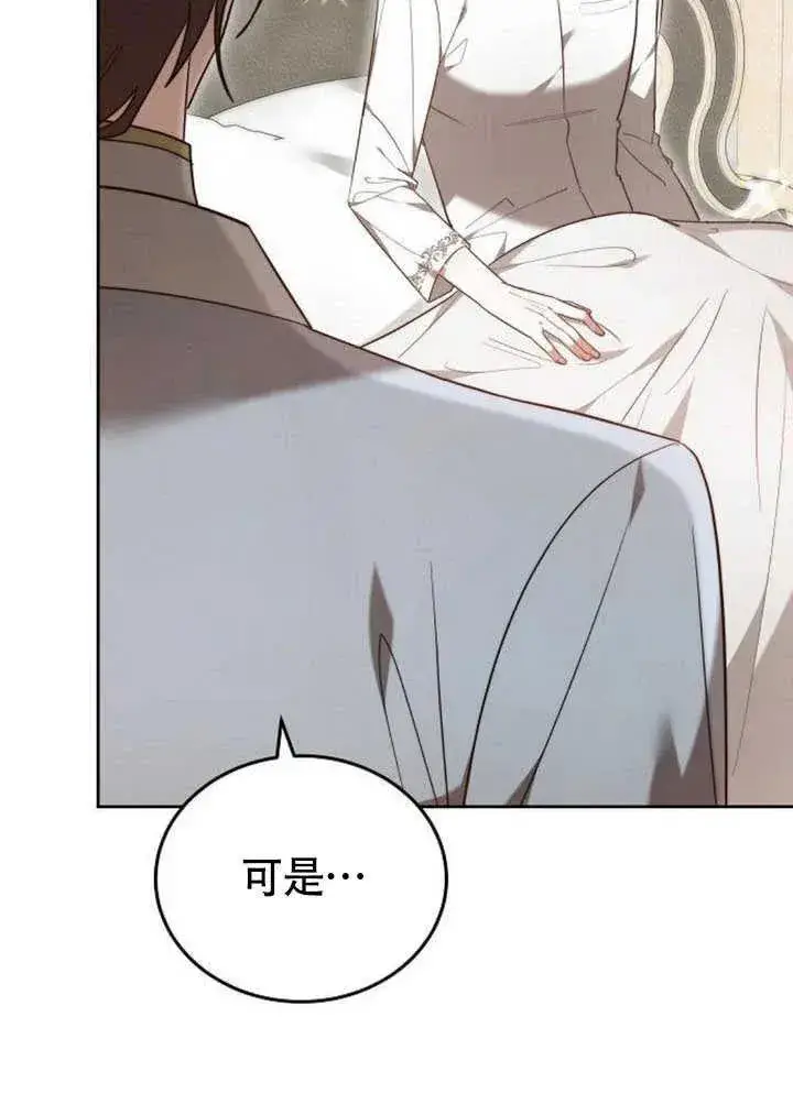 《黑曜石的新娘》第60话图46