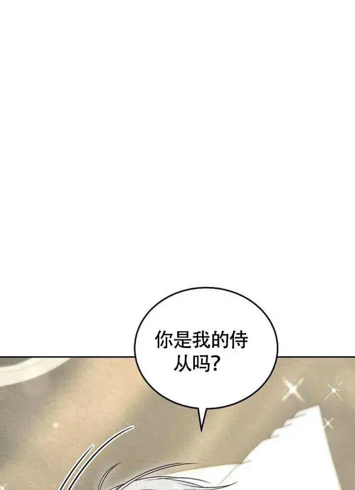 《黑曜石的新娘》第60话图47
