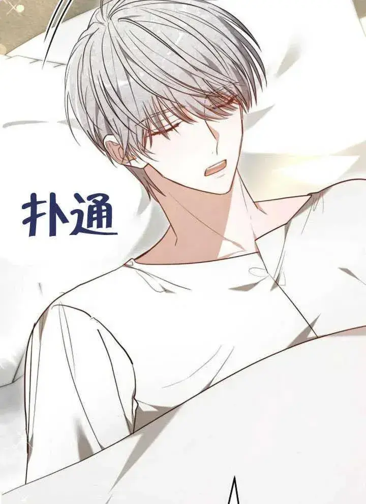 《黑曜石的新娘》第60话图48