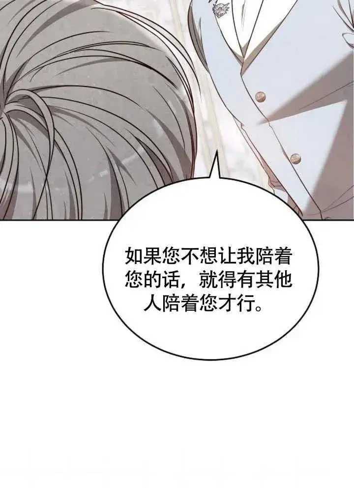 《黑曜石的新娘》第60话图54