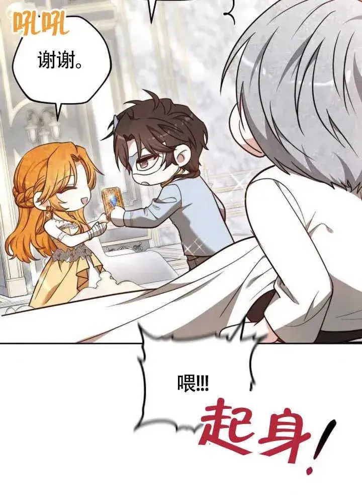 《黑曜石的新娘》第60话图58