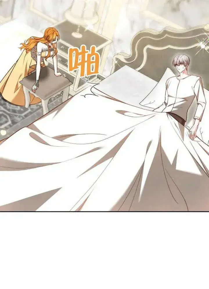 《黑曜石的新娘》第60话图60